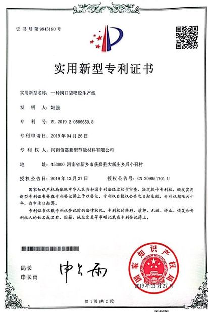 LA CHINE Henan Baijia New Energy-saving Materials Co., Ltd. Certifications