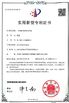 LA CHINE Henan Baijia New Energy-saving Materials Co., Ltd. certifications